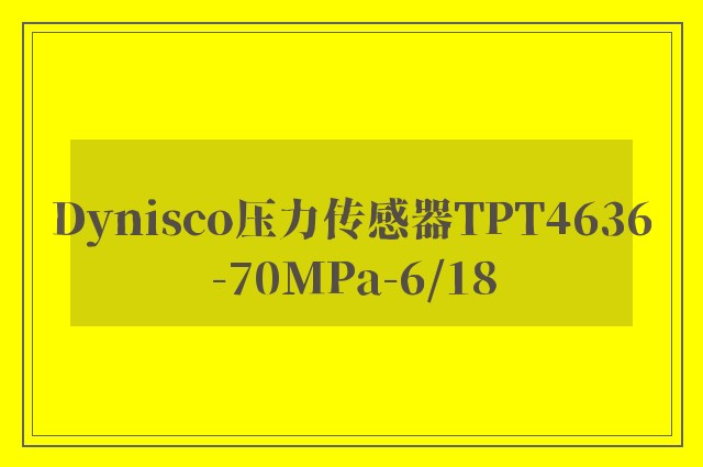 Dynisco压力传感器TPT4636-70MPa-6/18